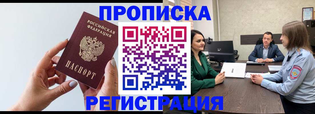 прописка гарантия в Давлеканово