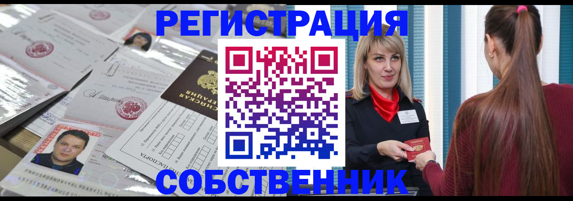 прописка регистрация в Давлеканово