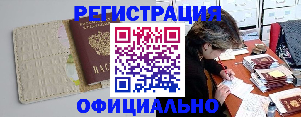 прописка гарантия в Давлеканово