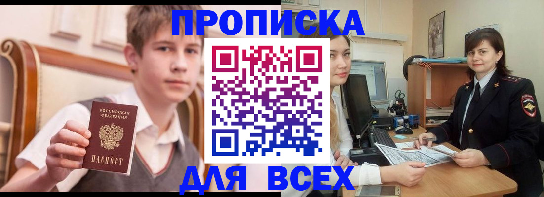 временная регистрация для школы в Давлеканово
