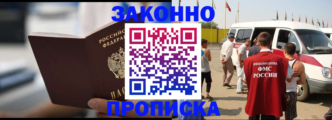 временная регистрация гарантия в Давлеканово