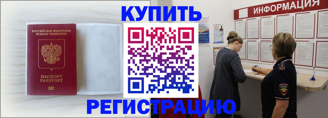 временная регистрация надежно в Давлеканово
