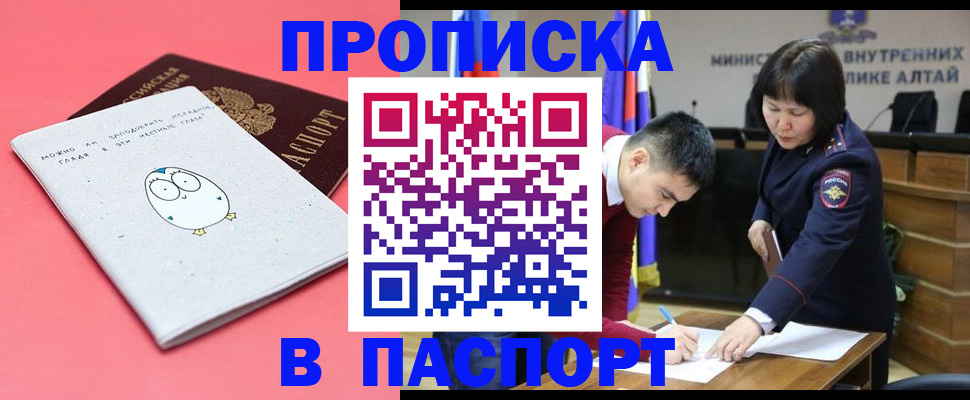где прописаться в Давлеканово