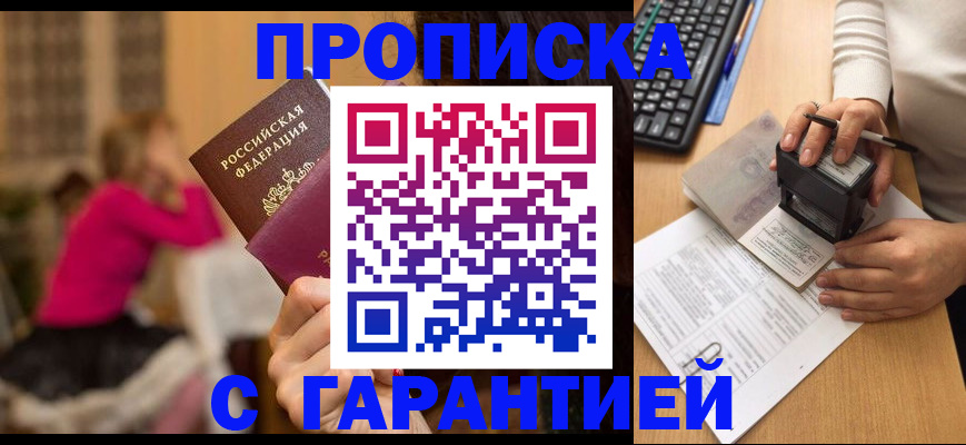 найти адрес прописки в Давлеканово
