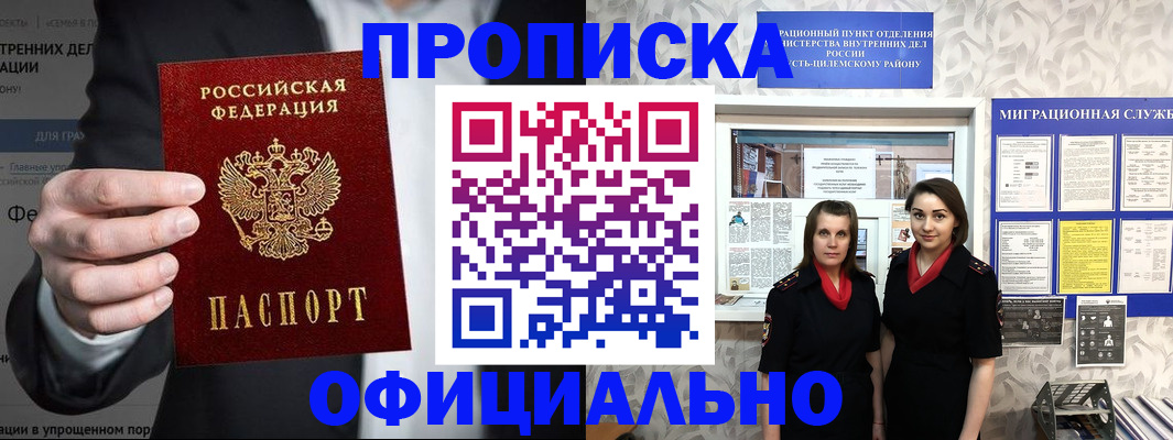 прописка гарантия в Давлеканово